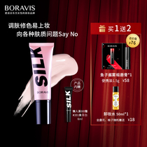 Bai Rui Shi Lazy Color Milk Makeup Front Milk Base Refreshing Concealer Flagship Store Guerland Cream