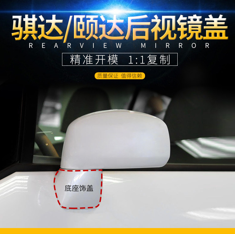 Suitable for Tiida Tiida Rearview Mirror Base Housing Cover 05 to 10 Year Reversing Mirror Mirror Trim Cover Lower Cover