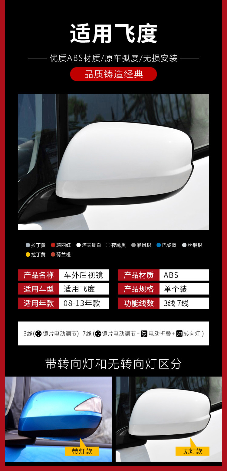 Suitable for Honda second-generation Fit rearview mirror assembly 08 to 12 13 years left and right rearview mirror mirror housing