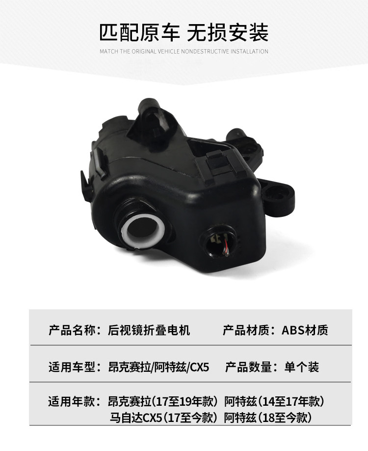 Applicable to Mazda CX5 Atz Onksera Reversing Rear View Mirror Original Folder Motor Motor
