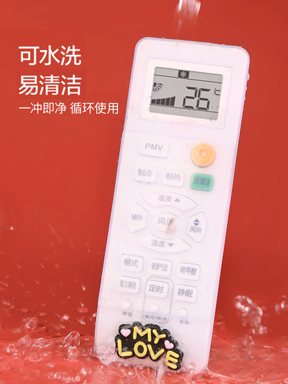 Haier Jingyue 에어컨 보편적 보호 커버 고화질 실리콘 방지 리모컨 커버 귀여운 먼지 방지 방수 커버 Haier Jingyue 에어컨 보편적 보호 커버 고화질 실리콘 방지 리모컨 커버 귀여운 먼지 방지 방수 커버