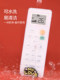 Haier Jingyue 에어컨 보편적 보호 커버 고화질 실리콘 방지 리모컨 커버 귀여운 먼지 방지 방수 커버 Haier Jingyue 에어컨 보편적 보호 커버 고화질 실리콘 방지 리모컨 커버 귀여운 먼지 방지 방수 커버