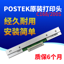 Boside original print head C168 200s printer head Printer dedicated print head