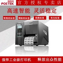 postek tx6 barcode printer 600dpi high definition clothing tag washing label printer Industrial label printer Boside tx3 tx2 sticker printer