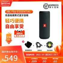 JBL Flip ESSENTIAL wireless Bluetooth speaker official website heavy bass mini gbl small audio portable
