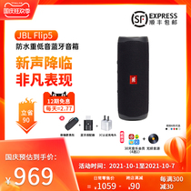 JBL Flip5 music kaleidoscope Bluetooth speaker wireless mini audio portable gbl speaker jbl Audio
