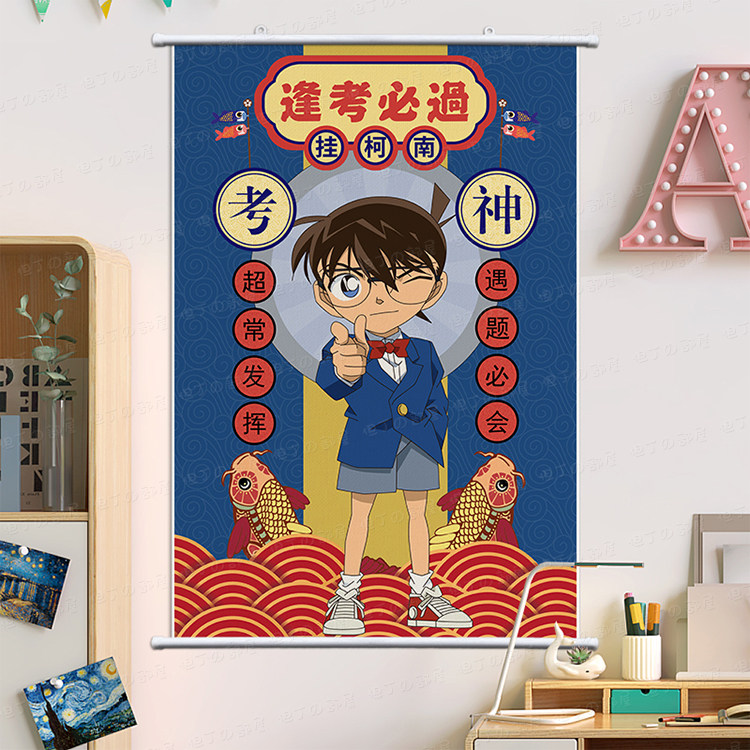 名侦探柯南防水定制挂画壁画挂科南海报怪盗基德挂科难动漫周边
