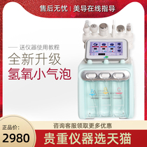 Korea skin management Six-in-one big bubble cleaner blackhead hydrogen and oxygen small bubble beauty instrument Beauty salon