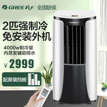 Gli Mobile Air Conditioning Single Cold Home Kitchen Refrigeration All-in-one Machine Free of installation Small 2 Refrigeration Cabinet Machines