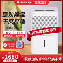 Gree Dehumidifier Home Pumping 50 liters light tone dehumidification basement dryer Damp Removal drying machine