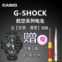 Casio G-SHOCK Watch Original battery Small Aviation Series GA-1000 1100 5441 5302