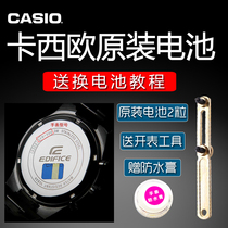 CASIO Casio Original watch battery Sub-EF-500 506 512 524 539 540 544 550