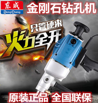 Dongcheng punching machine Z1Z-FF-180 FF02-180 High power portable water drill concrete drilling