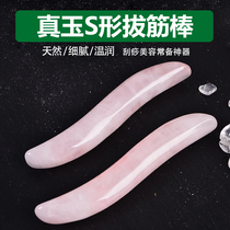 Natural powder Rod S-shaped jade tendon stick true jade facial eye Meridian scraping piece point pen massage stick