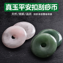 Natural Jade ancient coin type scraping board facial eye scraping coin safe buckle wearing jade buckle necklace pendant round