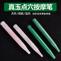 Pink crystal pen-shaped point stick pull tendon pen eye massage stick facial pick-up bar beauty stick scraping stick