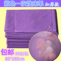 Beauty salon disposable sheets purple thickened breathable non-woven foot bath massage home travel applicable