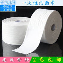 Beauty salon face towel face beauty towel pure cotton disposable facial towel plain roll facial towel 2 rolls