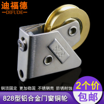 Deford 828 aluminum alloy door and window pulley stainless steel copper wheel color aluminum push-pull window roller ball bearing
