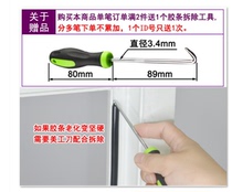 Gift strip removal tool Seal strip removal tool