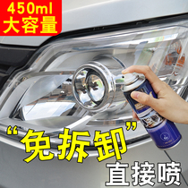 Car headlight cleaning and refurbishment repair car lampshade yellowing refurbishment fluid repair tool polishing agent black technology