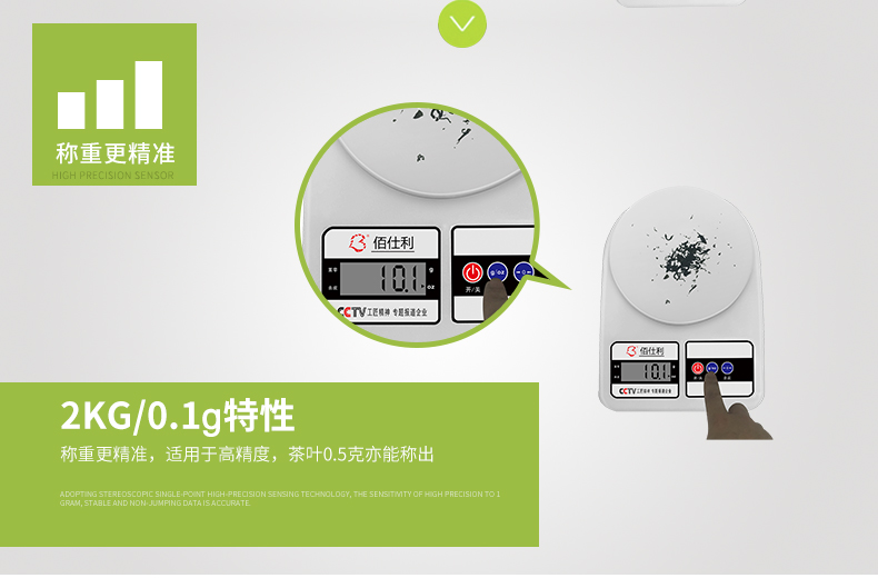 厨房秤烘焙秤家用称重食物克称电子称珠宝秤台秤0.1g精准1g小天平