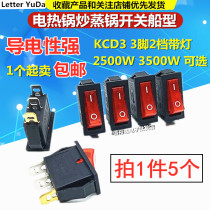 Red with light KCD3 rocker power supply 15A electric cooker electric wok boat type switch 15A250V800W
