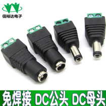 Monitoring power connector DC solder-free female head turn connection 12V power connector DC Male turn 12v connector