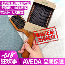 Avatar air cushion comb massage airbag wood comb small red book Big S recommend the same comb female hair prevention