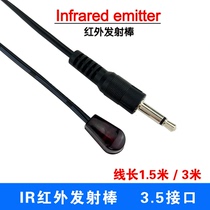Infrared IR emission line Infrared emission rod Infrared remote control emission line Integrated infrared extension line