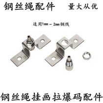 Wire rope fasteners Hanging code accessories Hanging rope fasteners Billboard chandelier fixed pull explosion code Bow code