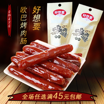 I want OBA barbecue sausage 20g pork original grilled small sausage barbecue sausage Casual meat snacks snacks
