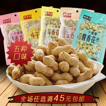 Snack food red packet wedding banquet with shell garlic cream spiced salty dried Shili fragrant peanuts with shell 100g