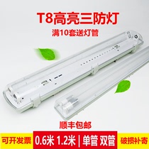 LED three-proof tube waterproof dustproof and explosion-proof 1 2 meters double tube full set 40wT8 bracket with cover outdoor fluorescent lamp