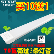 LED lamp integrated household three anti-flat super bright 70W supermarket shopping mall fluorescent tube purification lamp 1 2 meters