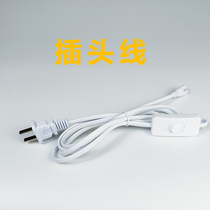 T8 T5 optional accessories plug cord with switch double wiring bend wire 1 2M 1 8m