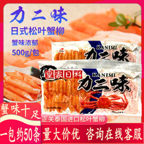 Original imported Thai crab roe crab leg meat 500g Jiwen crab meat two flavor crab meat crab meat