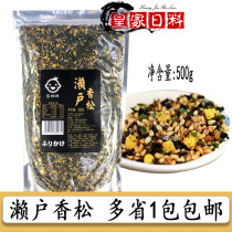 Delicious Yinjin chubby fragrant pine 500g Seto fragrant pine sushi fragrant pine