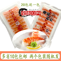Sushi cuisine 3L large South American sushi shrimp topless shrimp Sushi cuisine thawing instant shrimp