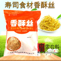 Sushi material original burdock shred crispy silk 3kg sushi burdock silk sushi crispy silk large quantity excellent price