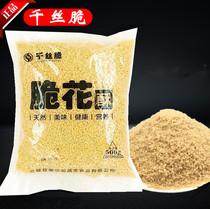 Sushi cuisine crispy flower Sushi fried crispy flower Li Princess roll sushi restaurant tempura fried flower 500g