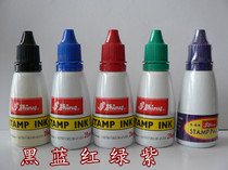 SHINY Blue Seal New Force seal S-62 purple supplement liquid green ink water-based printing oil special red