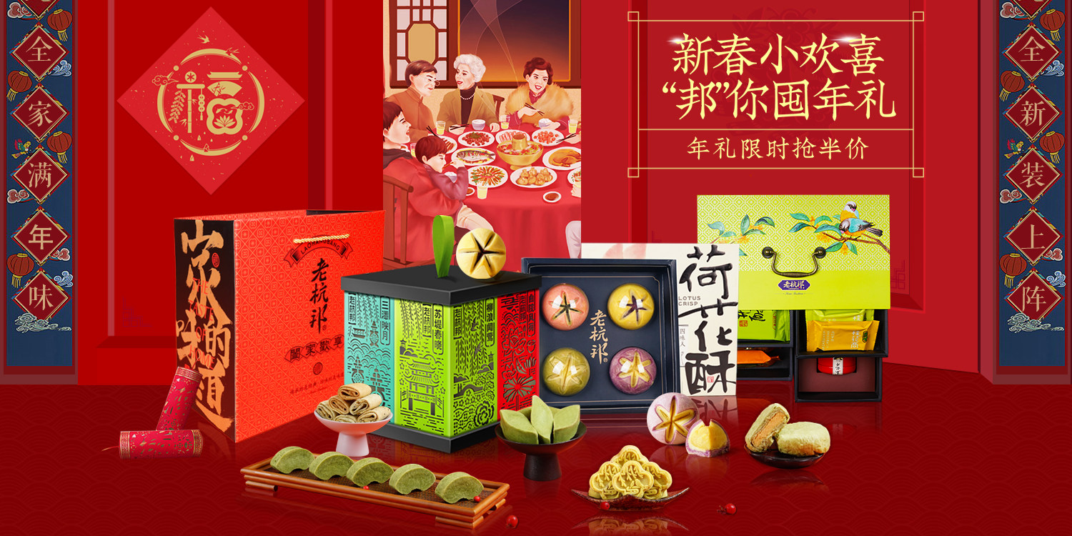 老杭邦桂花高 杭州特产桂花糕手工传统美食糕点点心零食小吃_老王挖