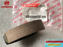 Motorcycle accessories Guangyang Haomai GY6 125 150 CG125 original original brake pad hoof block leather