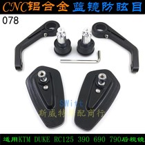 Applicable to KTM RC390 DUKE125 200 690 790 modified CNC aluminum alloy car to put the rearview mirror