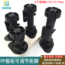 Integral cabinet adjustment feet furniture cabinet feet kitchen foot kick baffle feet thick PP plastic heavy cabinet feet