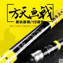 Bofite Fangtian painting halberd 19-tone black stick fishing rod 28-tone black pit combat Rod Luo Fei Rod carp Rod super hard fishing rod