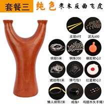 Solid wood old material rosewood anti-curved fat flying tiger slingshot Flat skin flying tiger fork handmade outdoor high slingshot