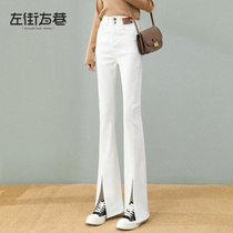 White jeans female open fork horn pants 2022 Summer new 100 lap high waist loose Micro Lag pants