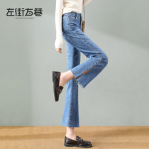 Open Fork Microlao Jeans Woman 2022 Spring Summer New High Waist Display Slim Fit 90% Small Trumpeter Pants